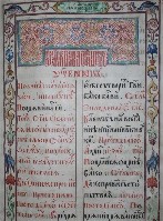 Image from entry Petro Mohyla Sluzhebnyk i Trebnyk s in the Internet Encyclopedia of Ukraine